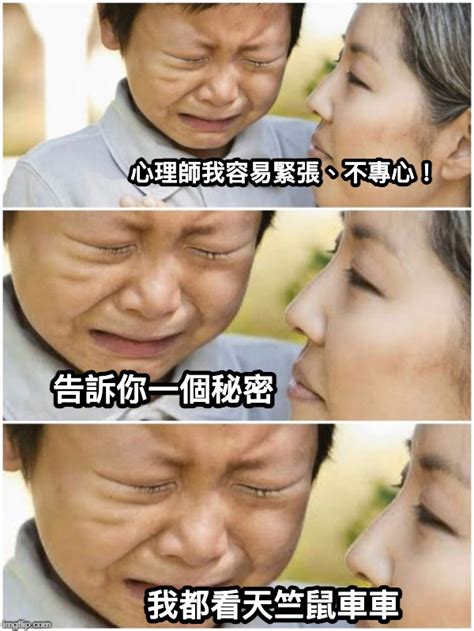 戀愛梗圖 觀人